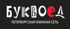 Скидки до 25% на книги! Библионочь на bookvoed.ru!
 - Велиж